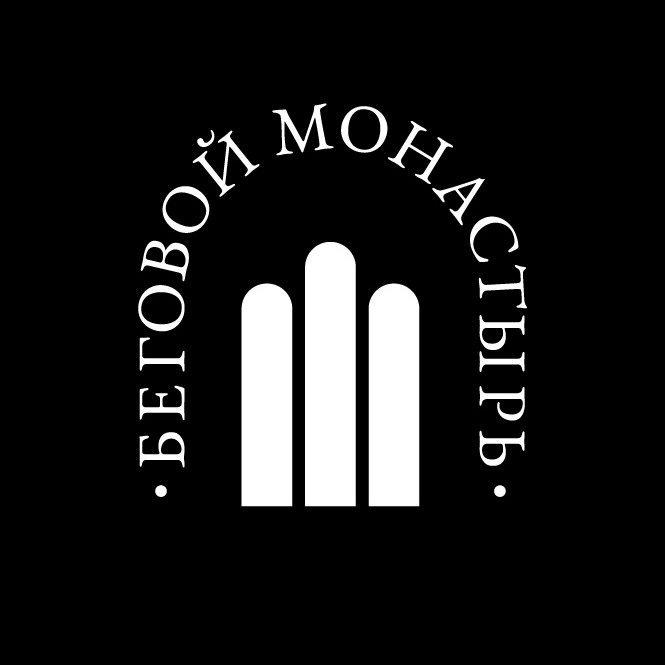 Первые легкоатлетические соревнования москва динамо. Беговой монастырь. Беговой монастырь. Беговой монастырь. Беговой монастырь.