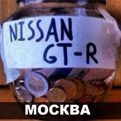 Тачки за копейки'77 | Москва