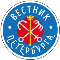 Вестник Петербурга