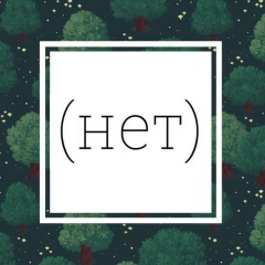 Модный паблик (нет)