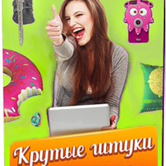 Крутые штуки с AliExpress