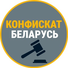 Конфискат. Залоговое имущество.(Продажа)Беларусь