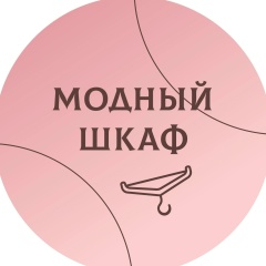 МОДНЫЙ ШКАФ ТАОБАО