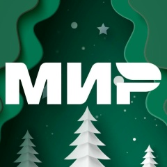 Платежная система «Мир»