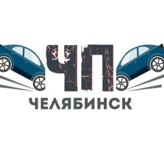 ЧП | ДТП Челябинск