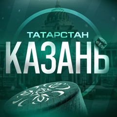 Казань | Татарстан | Новости