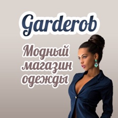 Модная женская одежда | Garderob