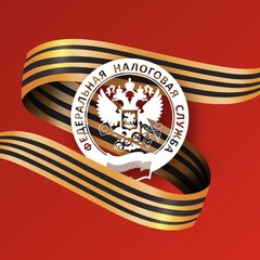 ФНС России