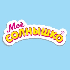 Детская косметика «Моё солнышко»