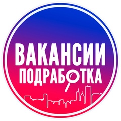 Вакансии | Подработка | Халтура Москва