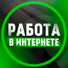 Фриланс