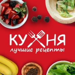 Райская кухня | Лайфхаки