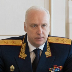 Бастрыкин Александр Иванович