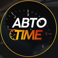 Авто Time