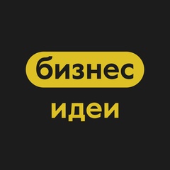 Банк бизнес идей