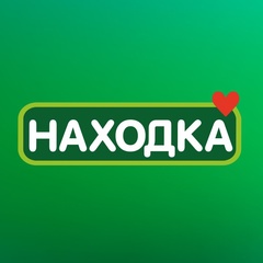 Находка. Магазин стабильно низких цен.