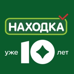 Находка. Магазин стабильно низких цен.