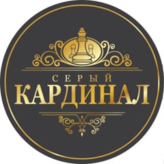 Серый Кардинал