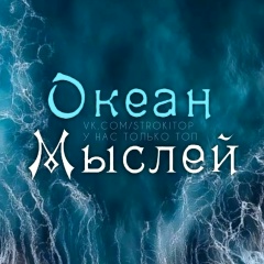 Цитаты великих людей