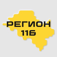Регион-116 | Казань