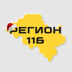 Регион-116 | Казань