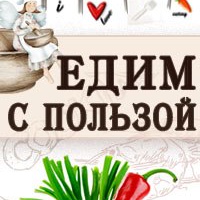 Простые рецепты  Домашняя кулинария