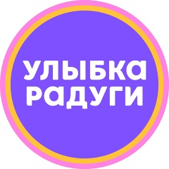 Улыбка радуги