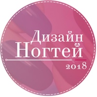 Дизайн Ногтей 2023