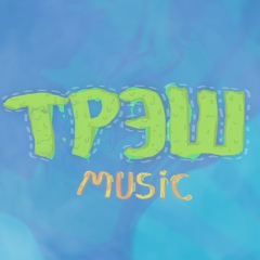 СМЕХ