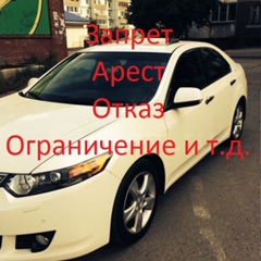 ВЫКУП ЛЮБЫХ АВТО!ЗАПРЕТ!КРЕДИТ!РАЗБОР89229444058