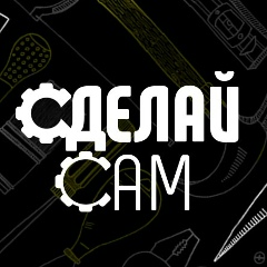 Сделай сам | Строительство и лайфхаки