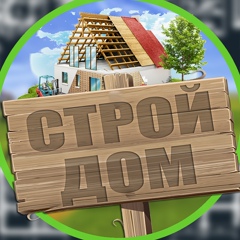 Строй Дом | Строительство | Своими руками ™