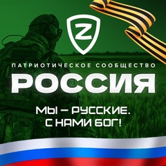 РОССИЯ