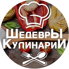 Правильное Питание|Шедевры Кулинарии