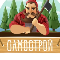 Самострой