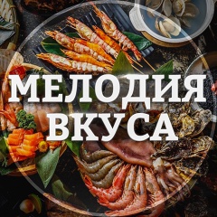 ЛЮБИМЫЕ РЕЦЕПТЫ с Мелодией вкуса