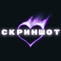 Скриншот