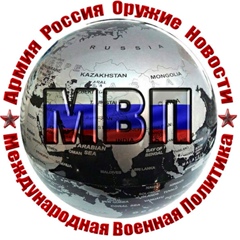 Армия Z. Армия России. МВП