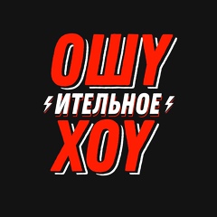 ОХ