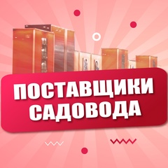 ТЯК Москва рынок Люблино Садовод Поставщики