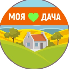 Моя любимая дача