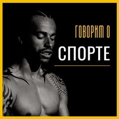 НА СПОРТЕ | Тренировки | Самооборона