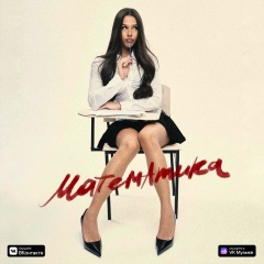 Милана Некрасова