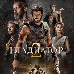 НОВИНКИ КИНО 2025