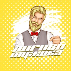 Логово Мужика