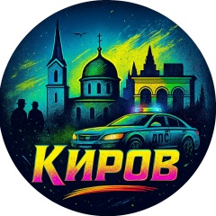 Подслушано Киров
