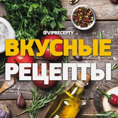 Вкусные рецепты | Полезные советы