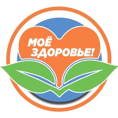 Мое здоровье!