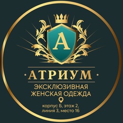 Атриум Женская одежда оптом кор. Б 2-3-16