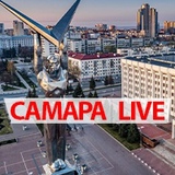 Самара Live